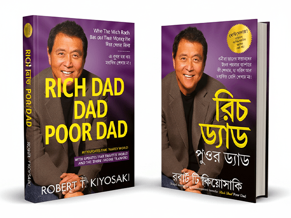 Rich Dad Poor Dad(বাংলা PDF) Robert Kiyosaki eBook - CardShopBD